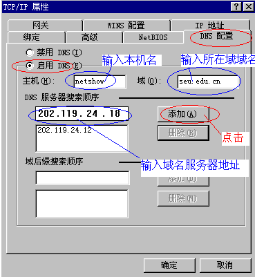 电脑ip地址设置方法